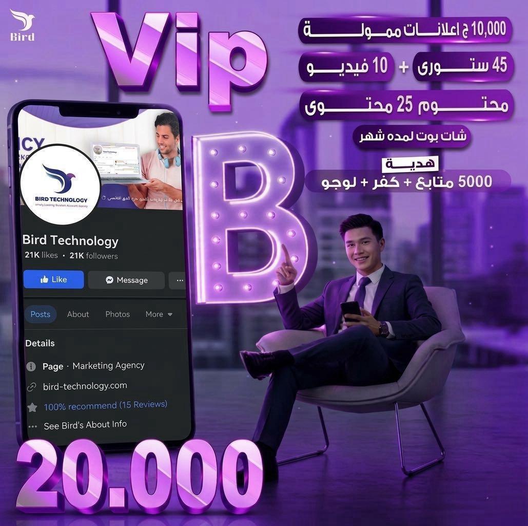 الباقة VIP